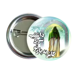 پیکسل امام زمان 2O 38