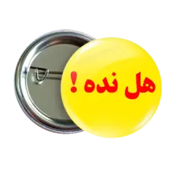 پیکسل نگارایرانی طرح AS 3