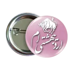 پیکسل نگارایرانی طرح AV 2