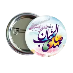پیکسل یا مهدی صاحب الزمان 2O 61