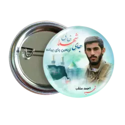 پیکسل شهید احمد مشلب 2Z 41