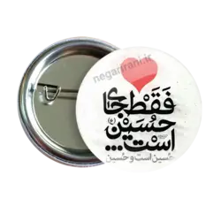 پیکسل فقط جای حسین است مدل 2F 121