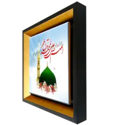 تابلو کاشی صلوات مدل 2B 8