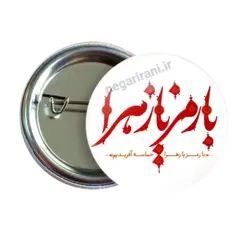 پیکسل نگارایرانی طرح 2C 61