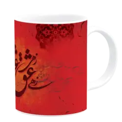 ماگ زهی عشق زهی عشق که ما راست خدایا مدل J 64