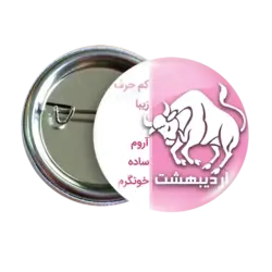 پیکسل نگارایرانی طرح AV 14