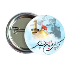 پیکسل شهیدان خدا 2Z 296