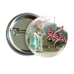 پیکسل شهیدان خدا 2Z 302