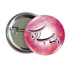 پیکسل یاصاحب الزمان 2O 72