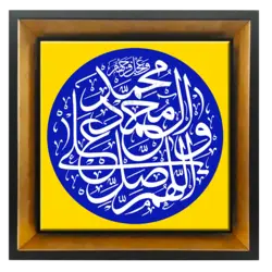 تابلو کاشی صلوات مدل 13 2b