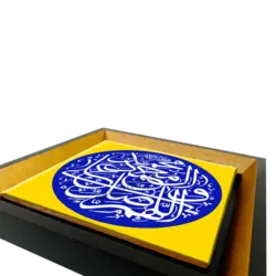 تابلو کاشی صلوات مدل 13 2b