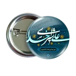 پیکسل علی ای شیرخدا، شاه عرب مدل 2d117