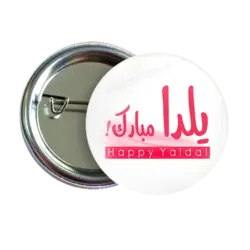 پیکسل یلدا مبارک مدل AJ 23 | نگارایرانی