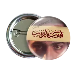 پیکسل لبیک یا زینب (س) مدل 2P 18 | نگارایرانی