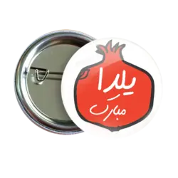 پیکسل یلدا مبارک مدل AJ 14 | نگارایرانی