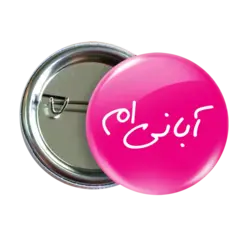 پیکسل نگارایرانی طرح AV 68