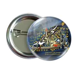 پیکسل یا ابا صالح المهدی 2O 101