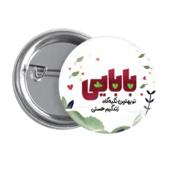 پیکسل بابایی مدل AW 8