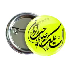 پیکسل السلام علیک یاصاحب الزمان 2O 13