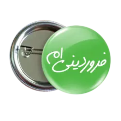 پیکسل نگارایرانی طرح AV 61