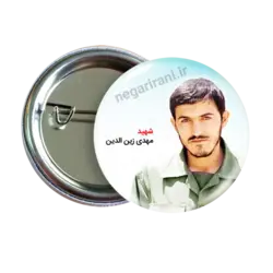 پیکسل شهید مهدی زین الدین مدل 2Z 221