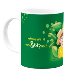 ماگ جان زنده شود ز روی جانان دیدن مدل AH 15