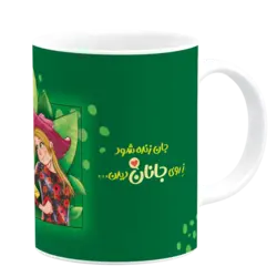 ماگ جان زنده شود ز روی جانان دیدن مدل AH 15