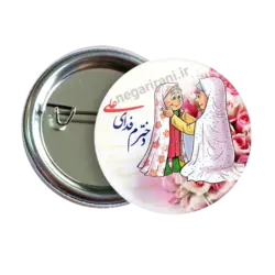 پیکسل دخترم فدای علی 2D 96