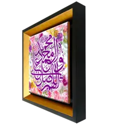 تابلو کاشی صلوات مدل 2B 21