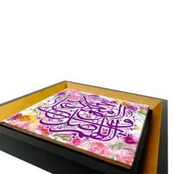 تابلو کاشی صلوات مدل 2B 21