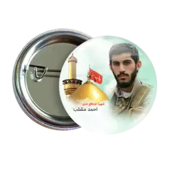 پیکسل شهید احمد مشلب 2Z 65