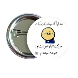 پیکسل نگارایرانی طرح AS 21