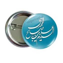 پیکسل السلام علیک یا ابا صالح المهدی 2O 107