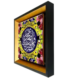تابلو کاشی صلوات 2B 29