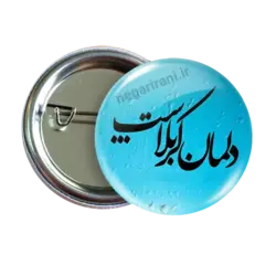 پیکسل دلمان کربلاست 2F 20