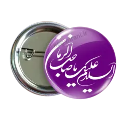 پیکسل السلام علیک یا صالح المهدی 2O 5