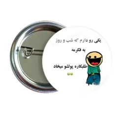 پیکسل نگارایرانی طرح AS 24