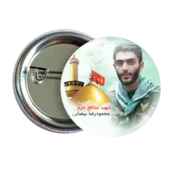 پیکسل شهید محمود رضا بیاضی 2Z 62