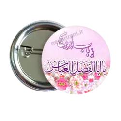 پیکسل یا ابالفضل العباس مدل2x 29