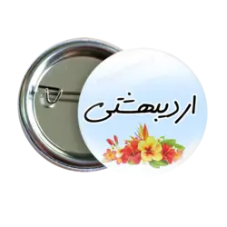 پیکسل نگارایرانی طرح AV 38