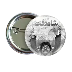 پیکسل شاه رفت 2Z 305