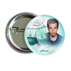 پیکسل شهید حسین باقری 2Z 33