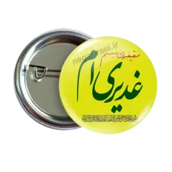 پیکسل غدیری ام 2D 99