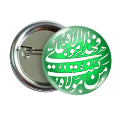 پیکسل من کنت مولاه فهذا علی مولاه 2D 90