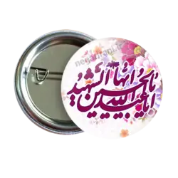 پیکسل یا ابا عبد الحسین شهید 2F 123