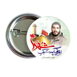 پیکسل ابراهیم هادی مدل طرح 2Z 7