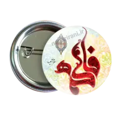 پیکسل نگارایرانی طرح 2C 46