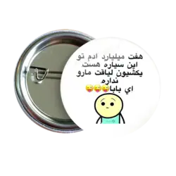 پیکسل نگارایرانی طرح AS 18