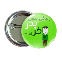 پیکسل پدر مدل AW 2