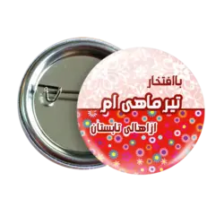 پیکسل نگارایرانی طرح AV 76